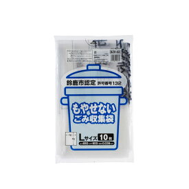 【50冊】ジャパックス ゴミ袋 鈴鹿市指定 不燃 L サイズ 10P 00464681 プロステ