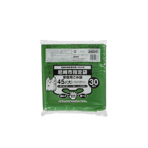 【20冊】ジャパックス ゴミ袋 尼崎市指定袋 (大)45L 30P 手付 00464793 プロステ