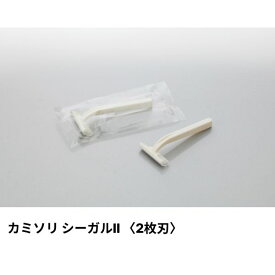 【1800個】ダイト アメニティ カミソリ シーガルII(2枚刃) クリアOPシリーズ 00475144 プロステ