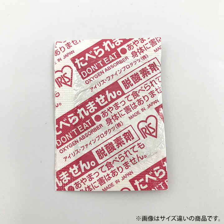 楽天市場】【2000個】脱酸素剤 アイリス・ファインプロダクツ 