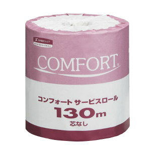 【60巻】トイレ用品 日本製紙クレシア コンフォート サービスロール 130m(芯なし) 00444942 プロステ