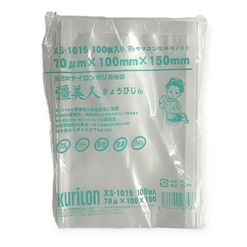 新しいスタイル ナイロンポリ袋 真空パック袋 チューブ シグマチューブ 70 GH-1525 250×150mm クリロン化成 100枚 