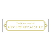 楽天市場】お買い上げありがとうございますの通販
