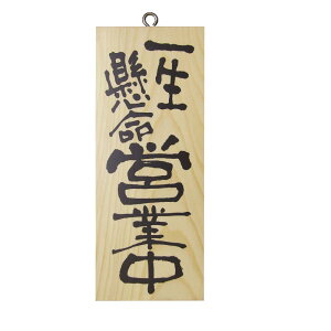 y1zXܔi ؐTC(c)  No.3952 ꐶcƒ/S߂ď 00480156 vXe