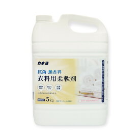 【3個】抗菌・無香料柔軟剤5kg カネヨ石鹸 00615194 プロステ