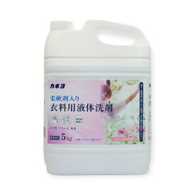 【3本】柔軟剤入り衣料用洗剤 5kg カネヨ石鹸 フローラルの香り 洗剤 衣類 お洗濯 靴ケア 00738647 プロステ