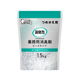 【6個】エステーPRO 消臭剤 消臭力 業務用 ビーズタイプ 大容量 つめかえ 1.5kg タバコ用 クリアミント 00745040 プロステ