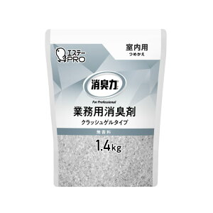 【6個】エステーPRO 消臭剤 消臭力 業務用 クラッシュゲルタイプ 室内用 つめかえ 1.4kg 無香料 00745044 プロステ