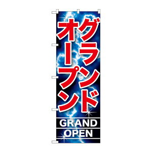 �y1���zP�EO�EP�v���_�N�c [G] �O�����h�I�[�v�� �̂ڂ� GNB-1738 00579930 �v���X�e