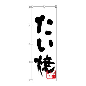 �y1���zP�EO�EP�v���_�N�c [N] �̂ڂ� H-232 ������(��) 00713273 �v���X�e