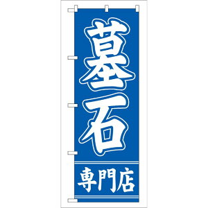 �y1���zP�EO�EP�v���_�N�c [G] ��ΐ��X �̂ڂ� GNB-95 00716046 �v���X�e