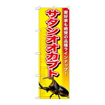 楽天市場】サタンオオカブトの通販