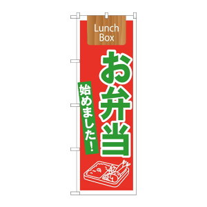 �y1���zP�EO�EP�v���_�N�c [N] ���ٓ��n�߂܂����I Lunch Box �̂ڂ� No.21332 00718049 �v���X�e