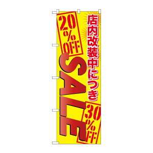 �y1���zP�EO�EP�v���_�N�c [G] �X���������ɂ� SALE �̂ڂ� GNB-2268 00719084 �v���X�e