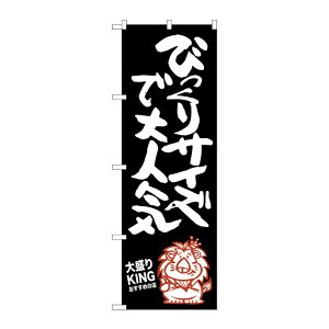 �y1���zP�EO�EP�v���_�N�c [G] �т�����T�C�Y�ő�l�C �吷��KING �̂ڂ� SNB-1250 00719351 �v���X�e
