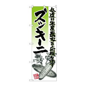 �y1���zP�EO�EP�v���_�N�c [G] �Y�b�L�[�j �C���X�g �̂ڂ� SNB-2254 00720240 �v���X�e
