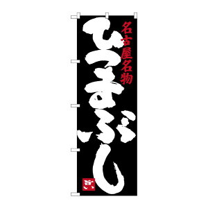 y1zPEOEPv_Nc [G] Ђ܂Ԃ É() ̂ڂ SNB-3554 00721256 vXe