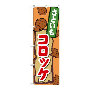 �y1���zP�EO�EP�v���_�N�c [G] �̂ڂ� ���Ƃ����R���b�P SNB-5271 00724058 �v���X�e