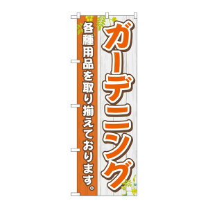 y1zPEOEPv_Nc [N] ̂ڂ K[fjO MKS No.83859 00725430 vXe