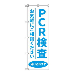 y1zPEOEPv_Nc [N] ̂ڂ PCR󂯂܂ MKS No.83887 00725993 vXe