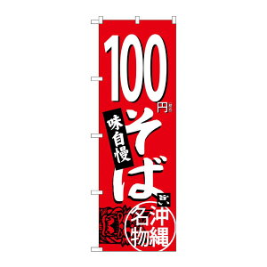 y1zPEOEPv_Nc [G] ̂ڂ 100~ Ԑō No.SNB-5613 00726376 vXe