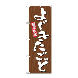 y1zPEOEPv_Nc [G] ̂ڂ 悮 ؖ GNB-3649 00728063 vXe