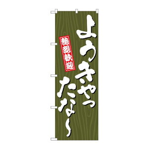 y1zPEOEPv_Nc [G] ̂ڂ 悤ȁH ؖ GNB-3675 00728089 vXe