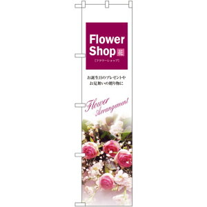 �y1���zP�EO�EP�v���_�N�c [N] Flower Shop �X�}�[�g�̂ڂ� No.22308 00728601 �v���X�e
