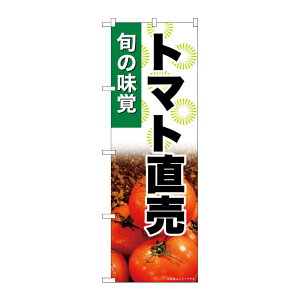 �y1���zP�EO�EP�v���_�N�c [G] �̂ڂ� �g�}�g���� SNB-7621 00729280 �v���X�e