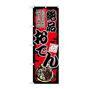 �y1���zP�EO�EP�v���_�N�c [G] �̂ڂ� ���ł� ��i �Ԓn SNB-8710 00730129 �v���X�e