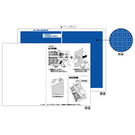 【1冊】プリンター用紙 ヒサゴ マルチプリンタ帳票 A4 裏地紋 密封式源泉専用 100入 BP2069T 00732280 プロステ