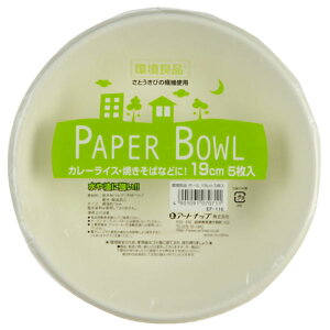 y160܁zpv[h Ǖi{[ 19cm 5 A[gibv 00465525 vXe