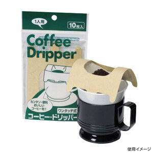 y240܁zR[q[pi ^b`R[q[hbp[1lp A[gibv 00465543 vXe