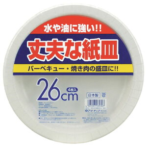 y160zM WBvȎM 26cm 4 A[gibv 00465633 vXe