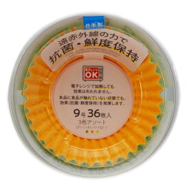 【200個】紙カップ 抗菌おかずケース9号(3色アソート)36枚入 アートナップ 00465655 プロステ