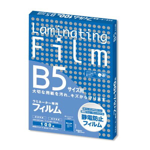 【1冊】ラミネートフィルム B5サイズ 100μ 特100枚 BH-906 アスカ 00734437 プロステ