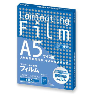 【10冊】ラミネートフィルム A5サイズ 100μ 特100枚 BH-913 アスカ 00734443 プロステ