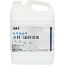 【3個】抗菌・無香料衣料用洗剤5kg カネヨ石鹸 00615193 プロステ