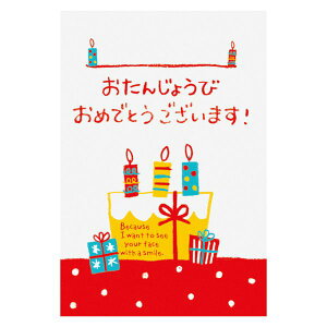 【1点】贈答用飾り ケーキバースデイメッセージカード-2 ポップ(50枚) ヘッズ 00452313