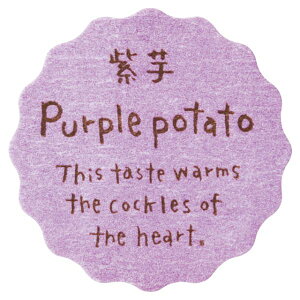 【1点】ナチュラルテイスティシール 紫芋(200枚) ヘッズ 00453780