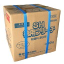 【1点】漂白剤 SH徳用ブリーチ 20kg 装栄 00694512