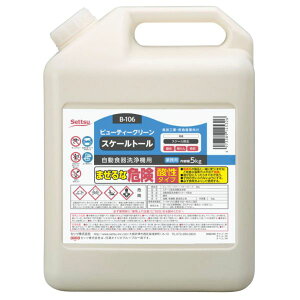 y3_zH@p r[eB[N[ XP[g[ 5kg 00696055