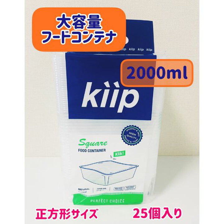楽天市場】【6点】保存容器 キープスラッパー2000ml(25入) ミヤゲン  