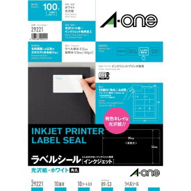 【5冊】プリンター用紙 ラベルシール インクジェット 光沢紙 A4 10面 四辺余白付 角丸 10シート入 エーワン 00380824