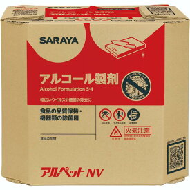 【1個】アルコール製剤 アルペットNV 10L 八角BIB 23 サラヤ 00758397