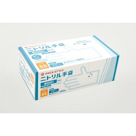 【100枚】使い捨て手袋 ニトリル手袋8001粉無SS 青 パックスタイル 00759952