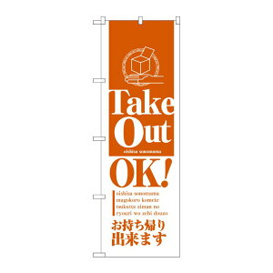 y1z[N] ̂ڂ Take Out OK IW No.26448 PEOEPv_Nc 00768830