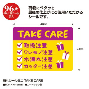 y5܁z 25-309 ׎DV[ ~j TAKE CARE 96Г(8×12V[g) TTK 00778167