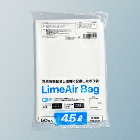 【1000枚】ゴミ袋 LimeAir Bag ポリ袋45L TBM 00796689