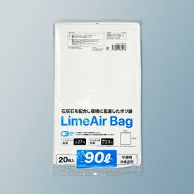 【500枚】ゴミ袋 LimeAir Bag ポリ袋90L TBM 00796691